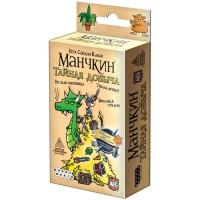 Настольная игра Манчкин.Тайная Добыча