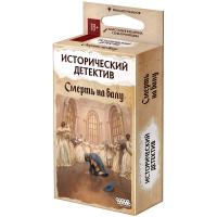 Настольная игра Исторический детектив: Смерть на балу