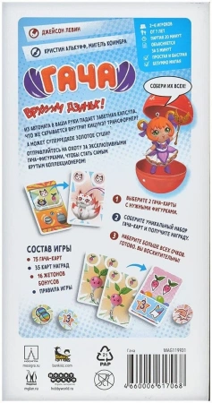 Игра Гача